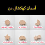 دستگیره چوبی