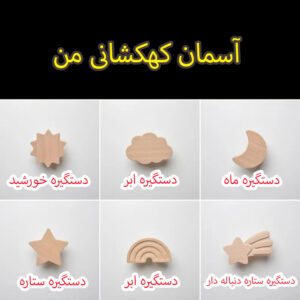 دستگیره چوبی