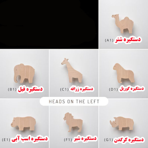 دستگیره حیوانات