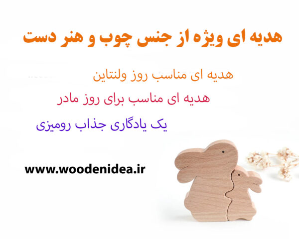 هدیه دست ساز