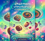 فرفره